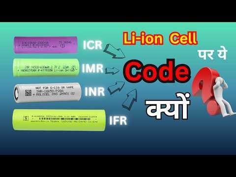 Types of Li-ion Batteries | ICR, IMR, INR, IFR Explained