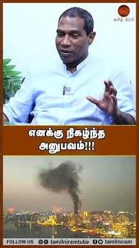 எனக்கு நிகழ்ந்த அனுபவம்!!! #iranisraelwar #usa #india #war #jegathgaspar