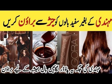 No chemical no Mehandi Easy Natural Hair Dark at Home,igora hair colour shed athome, homemade diy