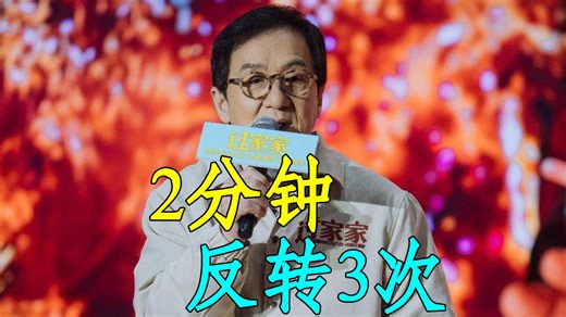 3岁会讲法文，30岁不会看餐牌