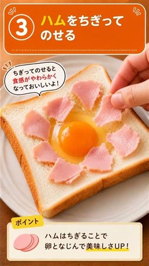 【食パン1枚で大満足】朝から子供が爆食いした最強トースト#ズボラ飯 #簡単レシピ #食パンアレンジ #トーストレシピ #時短レシピ #朝ごはん #節約レシピ #料理動画 #バズレシピ