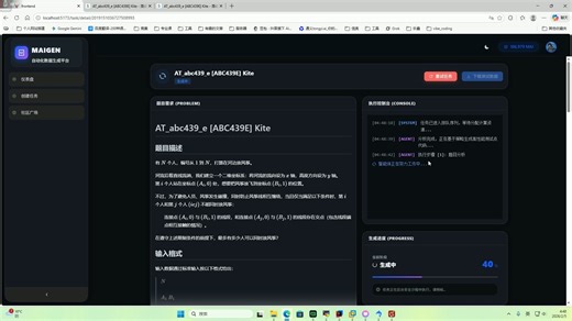 【自动化数据生成】题目描述+标准程序=测试数据！