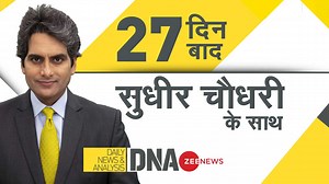 3.9K views · 253 reactions | #DNA: ZEE News Editor-in-Chief Sudhir Chaudhary explains what it's like to live in isolation while being infected with COVID-19 and what we should learn from it | Zee News English | Facebook
