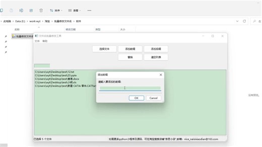文件批量修改工具（一）——批量修改文件名工具介绍 多种文件类型秒改名