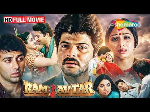 दो भाई, एक मोहब्बत और एक अमर प्रेम कहानी! | Ram Avtar (1988) | Sunny Deol, Anil Kapoor & Sridevi