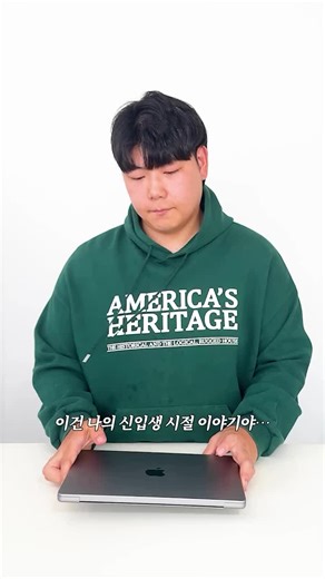 광고) 왕초보 대탈출 유데미 강의 추천 (캡션🔻… 유데미 상반기 ‘마지막’ 최대 할인 프로모션이 5월 14일부터 5월 23일까지 진행된다고 해요! 🥹 이번 협업에서는 저의 신입생 시절을 떠올리며 영상을 제작해봤어요 :) 영상에서 보신 강의들은 프로필 링크를 통해 접속이 가능합니다! 1. UI 디자인 부트캠프: 타이포그래피, 색상 및 그리드 완벽 마스터 과정 2. 하루 10분으로 끝내는 실전 포토샵 Photoshop 3. 어도비 일러스트레이터 1 시간 기초, 1 시간 활용으로 끝내기 4. 완전 초보도 가능한 프리미어프로(Adobe Premiere Pro) 핵심 기능 익히기 5. 애프터이펙트(Adobe After Effects) 2023 기초부터 핵심 기능 익히기 정말 기초부터 차근차근 배워볼 수 있으니, 최대 할인 받으시고 막막했던 디자인 입문 시작해보아요! 그거 아시나요..? 저는 중학교때까지 유도선수였고 공업고 전자과를 나왔다는 사실… 신입생 시절 정말 힘들었는데 이번 협업으로