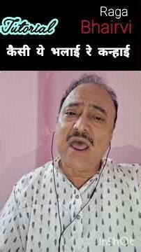 Bandish ll Raga BHAIRAVI ll Tutorial ll #shorts #viral #singingstars #reelremix #popularsong #bmusic