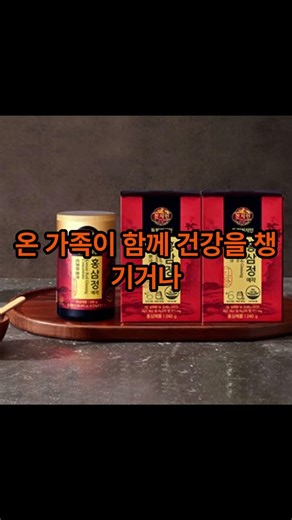 천지인 홍삼정 예작 + 쇼핑백, 240g, 2개#천지인 #홍삼정예작 #홍삼농축액 #명품선물 #부모님선물 #기력회복