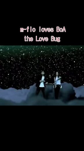懐かしい曲シリーズ: m-floとBoAのコラボ