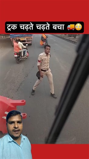 ट्रक ड्राइवर ने ठीक से समझा दिया truck driver ne thik se samjha diya #truckesvlogs #truckdriver