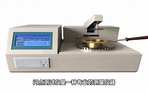 如何正确使用闪点测试仪