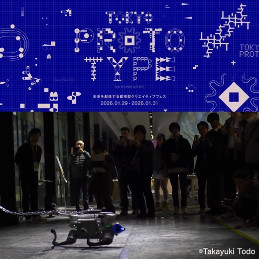 【入場無料】「TOKYO PROTOTYPE」 1/29(木) – 1/31(土)開催！ 未来を創造する“実験場”としての都市型クリエイティブフェスティバル。 都市が未来の“実験場”へと変わる3日間が、いよいよ始まります。 虎ノ門ヒルズの街全体を展示会場に、クリエイターや企業の実験的なプロダクトやアート、プロトタイプが集う新たな祭典。 都市そのものを実験空間へと変貌させる試み、それが TOKYO PROTOTYPE。 新たな価値が生まれる瞬間を、ぜひその目で体感してください。 【動画の作品】 鎖に繋がれた犬のダイナミクス 藤堂高行 鎖に繋がれたロボット犬が、人に襲いかかろうと暴れ狂う姿を、安全圏から眺める作品人に襲いかかろうとする自律ロボットを、鎖に拘束した不自由な状態で展示するインスタレーション作品。 鑑賞者は、ロボットの攻撃が届かない安全な距離を保ちながら、その〈殺意の視線〉と対峙する。既にじゅうぶんな運動能力と殺傷力を有しながら、たった１本の〈倫理の鎖〉によってかろうじてコントロール下にある人工の猛獣は、それに睨み付けられる人間の目に〈生きた他者〉として映るだろうか。 会期： 2