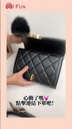 HI Fun-菱格紋小香風包開箱✨