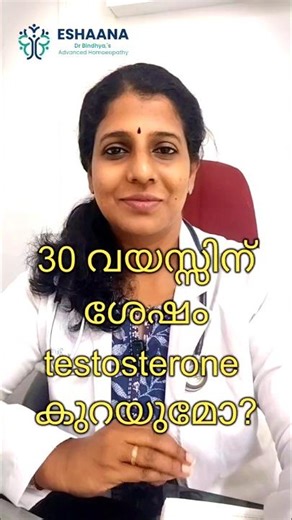 Does testosterone level drops after 30 yr???#erectiledysfunction#sexualhealth #sexualhealthformen