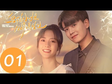 ENG SUB [Miss Crow with Mr. Lizard] EP01——Starring: Allen Ren, Xing Fei