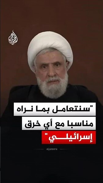 Hezbollah Secretary-General Naim Qassem: We Will Respond to Any Israeli Breach As We Deem Appropr...