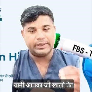 FBS PPBS Test kab kare in hindi #sankatharanahealthcare#shorts