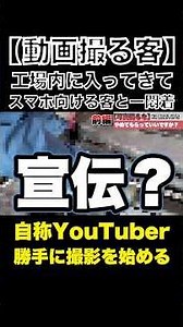 [Customer Recording Video Part 1] Self-proclaimed YouTuber? A customer filming inside our shop wi...