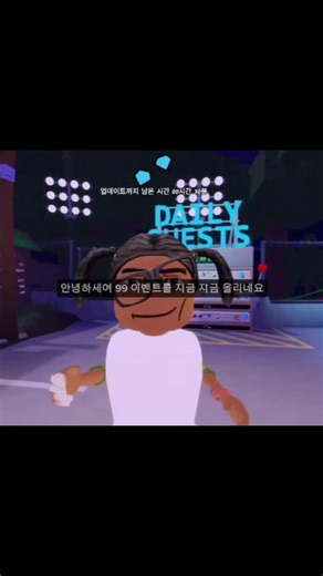 나인티 나인 이벤트 업데이트 및 앱 소식