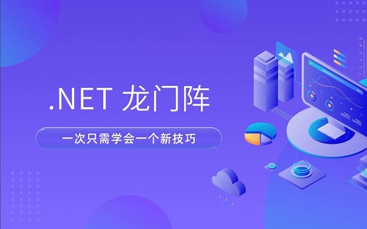 .NET 龙门阵 - Blazor 速成 - 渲染树（RenderTreeBuilder）