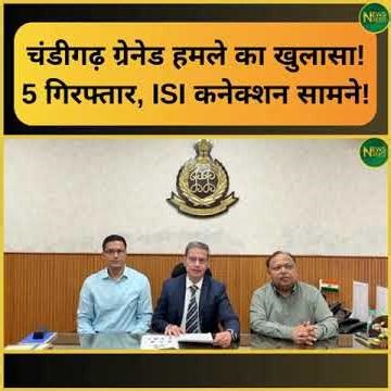 Punjab Police conducts a major operation, foiling terrorist plot! | Newsnasha