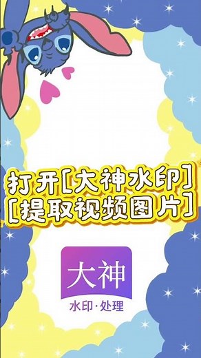 准备好看看下载推特视频就是如此简单 | Twitter视频下载这一次用了【大神水印】真的便捷，手机保存推特视频快下个百来个速度快的很，苹果安卓搜一下，打开商店就能安装试用哦！