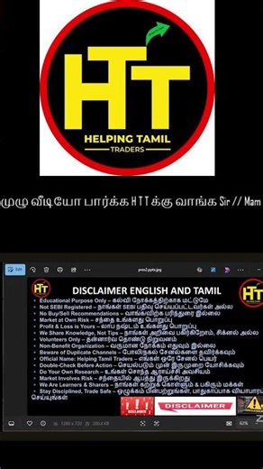 DISCLAIMER #2025shorts 10 01 19 40 26 #htt #trading #sharemarket #nifty #marketnewsupdate