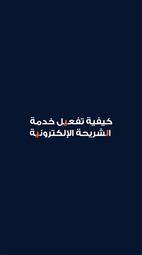‎Al Salam Bank | بنك السلام‎ on Instagram‎: "خطوات التقديم لخدمة الشريحة الإلكترونية عبر تطبيق بنك السلام فعل خدمة الشريحة الإلكترونية واحصل على P استرداد نقدي الكل فائز في موسم السفر تقدم بطلبك الآن عبر تطبيق بنك السلام للمزيد من التفاصيل، تواصل معنا عبر الواتساب على 17005500 يسري العرض لغاية 31 يوليو 2025 تطبق الشروط والأحكام. How to apply for eSIM through Al Salam Bank App Activate your eSIM and get 50% Cashback Everyone is a winner this travel season Apply now via Al Salam Bank App For more 