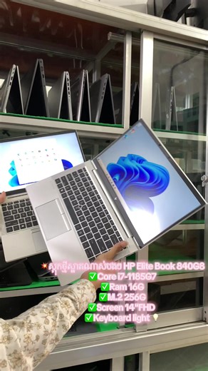 💥ស្តុកថ្មីស្អាតណាស់បងៗ HP Elite Book 840G8 ✅Core i7-1185G7 ✅Ram 16G ✅M.2 256G ✅Screen 14