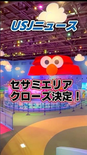 Sad News: Sesame Street Area at Universal Studios Japan Is Closing
