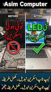 Laptop LED Screen Replacement | Double Shade Problem Fix (Urdu/Hindi) #windows #laptoprepair