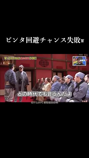 【ガキ使】蝶野正洋のビンタ回避チャンス失敗！笑ってはいけない名場面