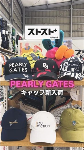[Secondhand Golf Wear Specialty Store] New PEARLY GATES caps in stock! [STST+ Wakayama Store]