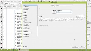 《InDesign CC设计与排版实用教程》案例6-10 中英文间隔排列，共用编号