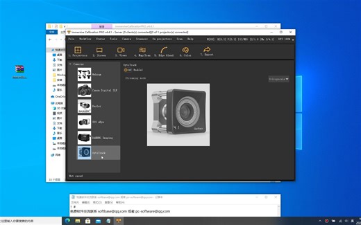 Immersive Calibration PRO沉浸式自动融合软件V4.4 (1)