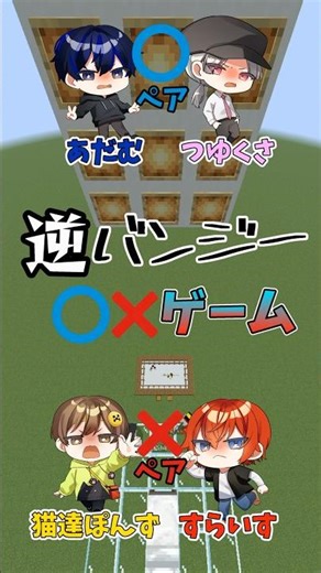 [Minecraft] I tried playing the T&Cs game with a fishing rod jump! Part 3 [Reverse Bungee T&Cs Ga...