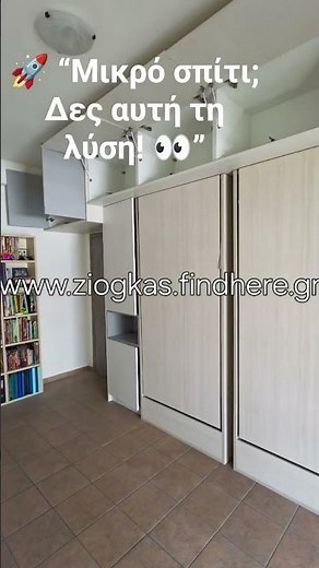 “2 Κρεβάτια που εξαφανίζονται στον τοίχο! 😲"#επιπλα #κατασκευες #κρεβατι #smallspaces #furniture