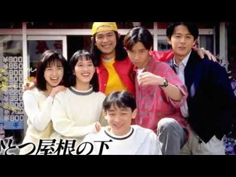 Drama Jepang Under The Same Roof (1993) ost opening