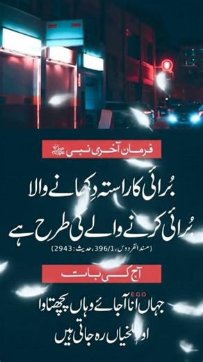 رسول اللہ صلی اللہ علیہ وسلم نے فرمایا صحیح بخاری