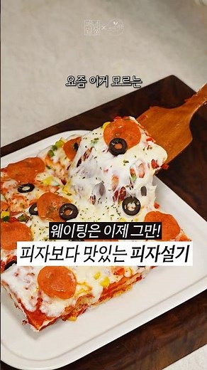 Is it this easy? How to make an ultra-simple pizza dough that guarantees success no matter what!
