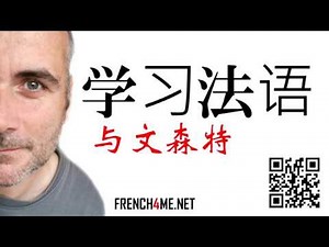 法国 6000个最常见和使用的法语单词 # 1