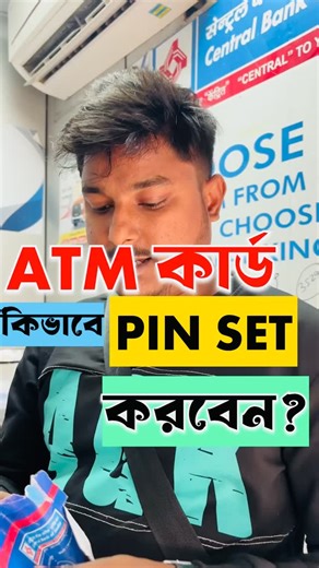 Biswajit Jana on Instagram: "ATM CARD NEW PIN SET কিভাবে করবেন"