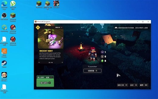 免費下載我的世界地下城!!