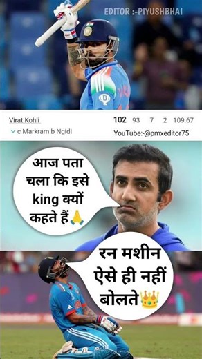 virat kohli gautam gambhir #viratkohli #gautamgambhir #cricket #indvssa #highlights #shorts