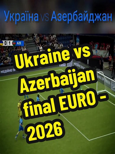 Україна vs Азербайджан 🔥💯🔥 фінал ЄВРО - 2026 з мініфутболу 🔥💯🔥 Ukraine vs Azerbaijan final EURO - 2026 minifootball 🔥💯🔥 в півфіналі ЄВРО - 2026 розтрощили срібних чемпіонів Світу Угорщину🔥💯🔥 Україна вже в історії чемпіонатів ЄВРО 💙💛🔥💯🏆💪 #збірнаукраїни #україна #мініфутбол #азербайджан #футбол