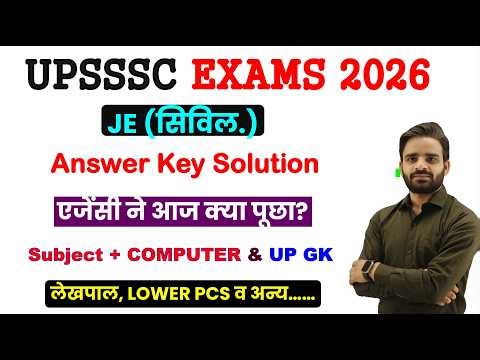 UPSSSC JE ANSWER KEY OUT, LEKHPAL COMPUTER CLASSES, LOWER PCS COMPUTER CLASSES, ASO COMPUTER CLASS