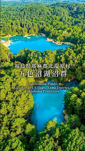 【東北の絶景】五色沼（福島県）の神秘的なコバルトブルー - Goshikinuma, Fukushima, Japan