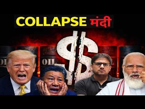 Petrodollar End? New Global Finance System Explained | Dollar Dominance Khatam?