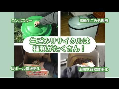 始めよう！ごみ減らしとリサイクル