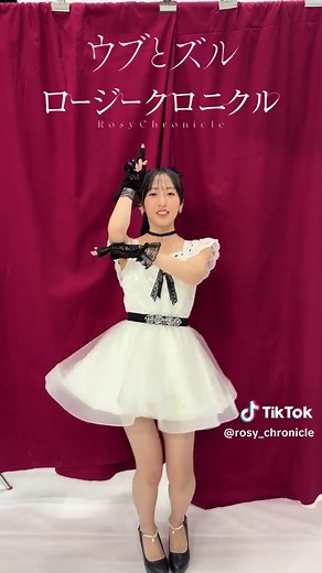🌹 #植村葉純 #ウブとズル 🤍🖤 MUSIC VIDEO公開中🌹 #ロージークロニクル #ハロプロ